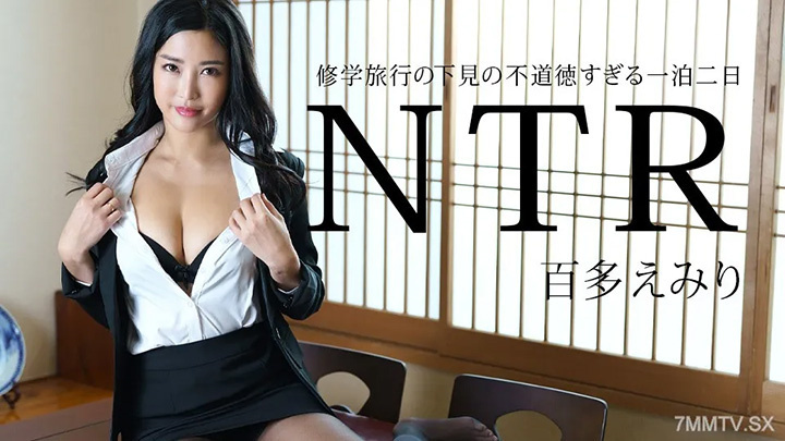 也有一次上學旅行,兩天零晚的NTR