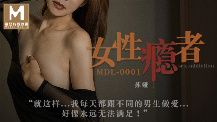 女性瘾者绝望的高潮极致的欢愉