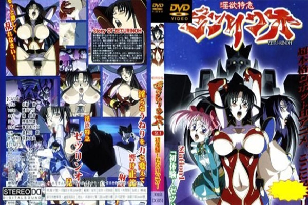 淫 欲 特急 第一话 DG051