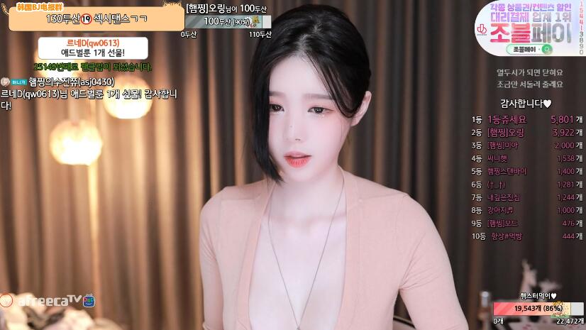 颜值超高的韩国小姐姐BJ泫雅,热舞直播诱惑,期待下一期的漏点作品