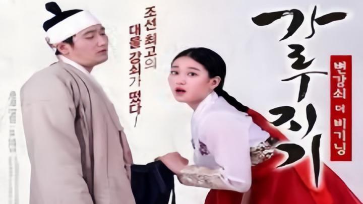 【猛男诞生记:开始变强】