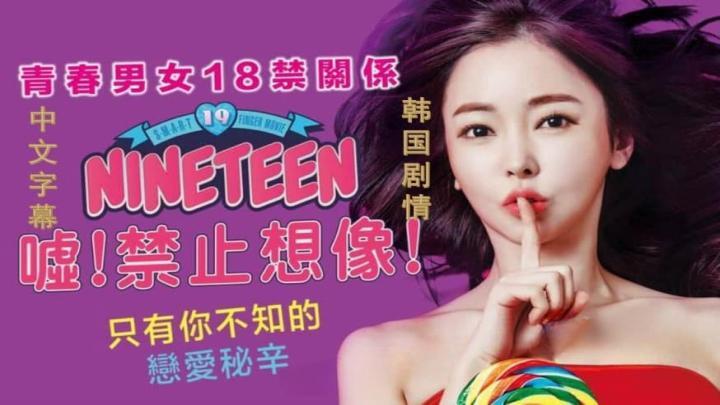 【嘘!禁止想象】