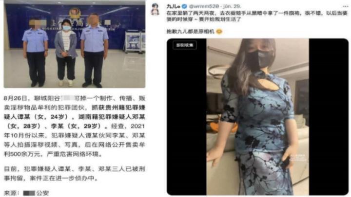 女菩萨【九儿】被抓,因得罪同行被举报,目前社交平台8月停更。且看且珍惜